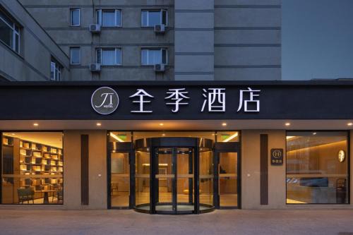 Downtown Beijing Hotel | Ji Hotel Temple of Heaven Beijing