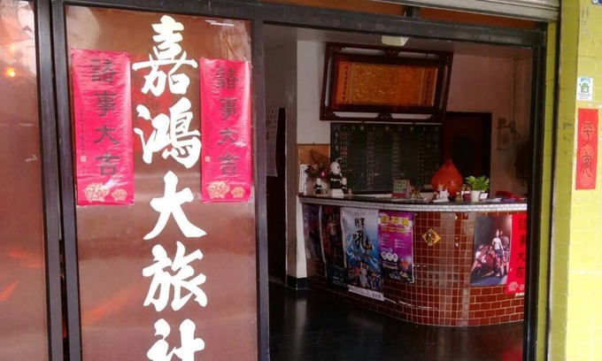 Xuejia District Hotel | Jia Hong Hotel