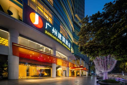 Guangzhou Central Business District Hotel | Jianguo Hotel Guangzhou