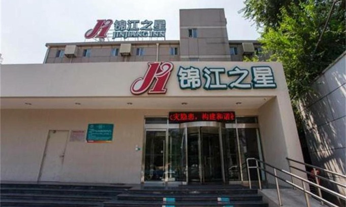Downtown Beijing Hotel | Jinjiang Inn Beijing Zhushikou