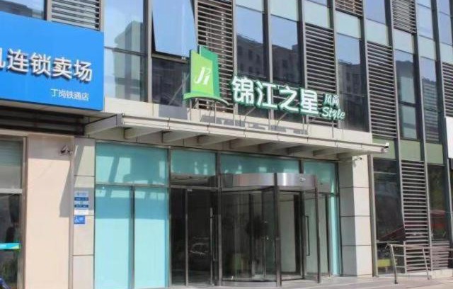Jingkou District Hotel | JinJiang Inn Fashion Zhenjiang Dagang Pingchang Road