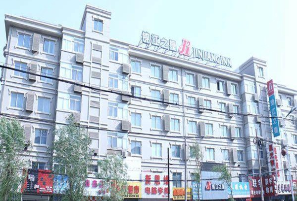 Haizhou District Hotel | Jinjiang Inn Fuxin Sanyiba Park