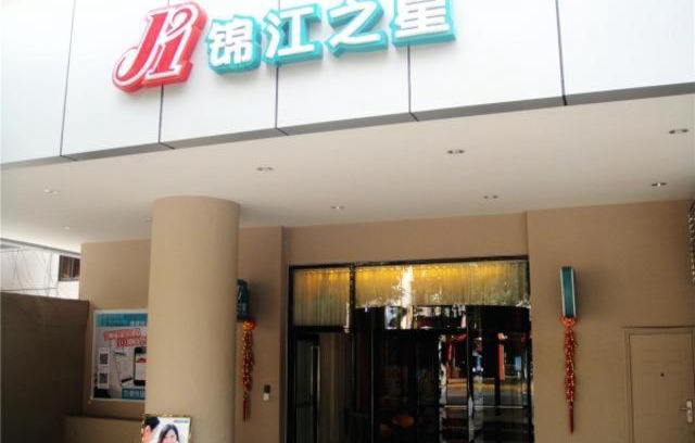 Dong District Hotel | Jinjiang Inn Panzhihua East District Government