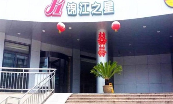 Licang Hotel | Jinjiang Inn Qingdao Cangkou Park