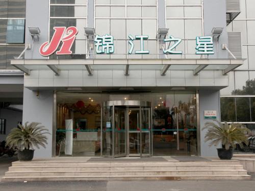 Taicang Hotel | Jinjiang Inn Taicang Shanghai Road