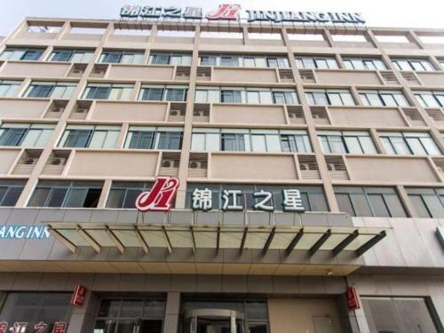 Wujiang Hotel | Jinjiang Inn Tongli East China Commercial City