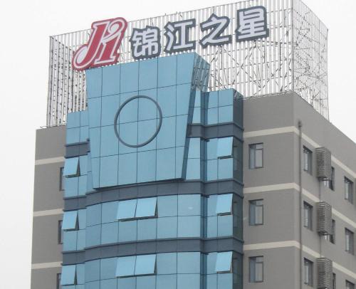 Wuchang Hotel | Jinjiang Inn Wuhan Wuchang Railway Station