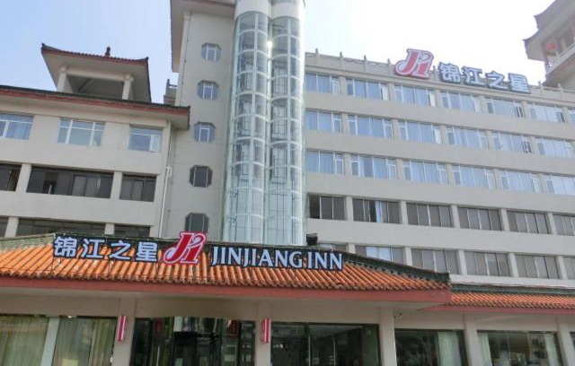 Xiangcheng Hotel | Jinjiang Inn Xiangyang Nanshan Tanxi Road