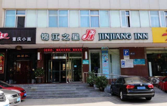 Yantai Hotel | Jinjiang Inn Yantai Wanda Plaza Huanshan Road