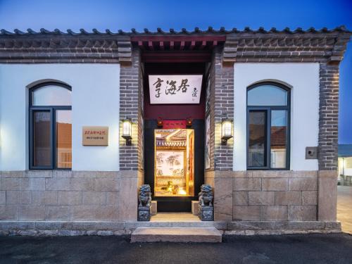 Yantai Hotel | JOYSEA HUT