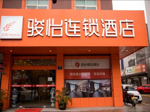 Tongxiang Hotel | JUN Hotels Zhejiang Tongxiang Zhenxing West Road Store