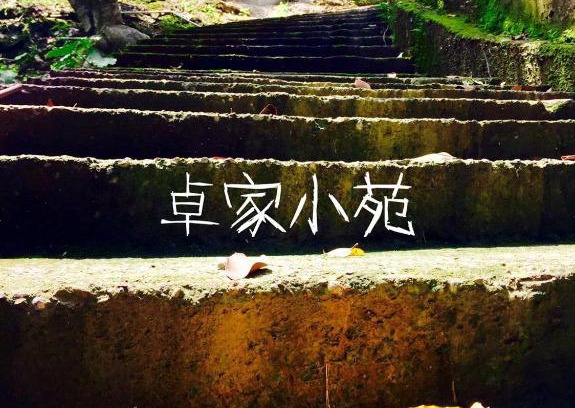 Chiayi House | Juo House