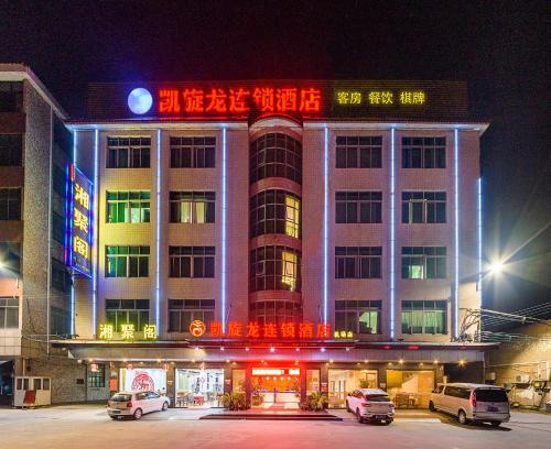 Huadu Hotel | Kaiserdom Hotel Baiyun Airport-24-hour Airport-Free shuttle bus