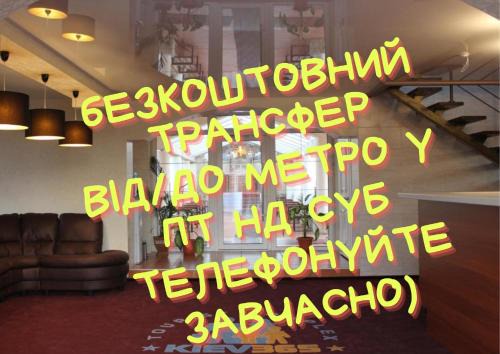 Sofiivska Borshchahivka Hotel | Kiev 365 Park Hotel