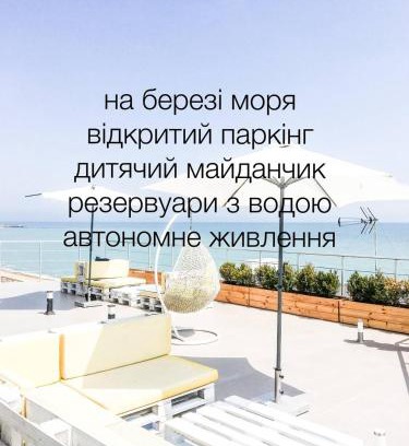 Molodizhne Hotel | Klaster SeaView Hotel