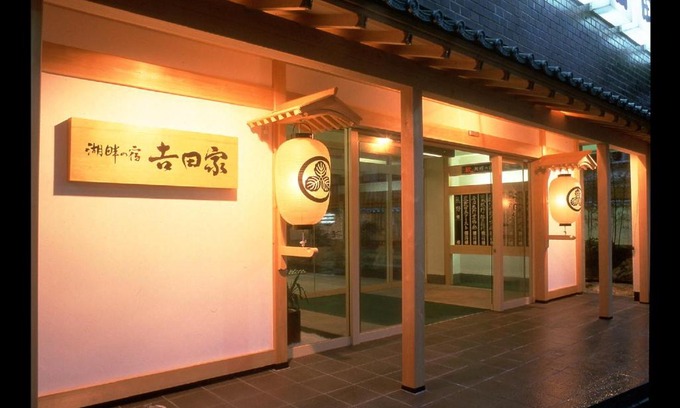 Sado Hotel | Kohan No Yado Yoshidaya