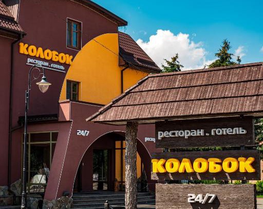 Koloniya Knyagininek Hotel | Kolobok