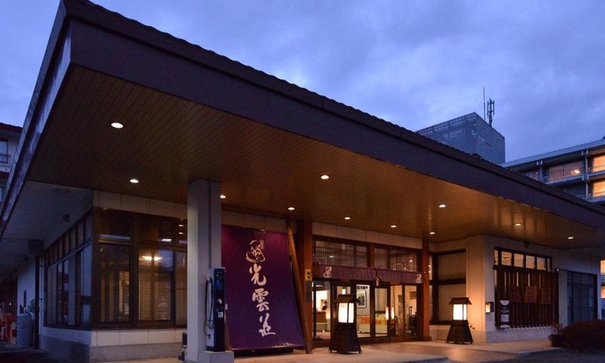 Shiobara Hotel | Kouunsou