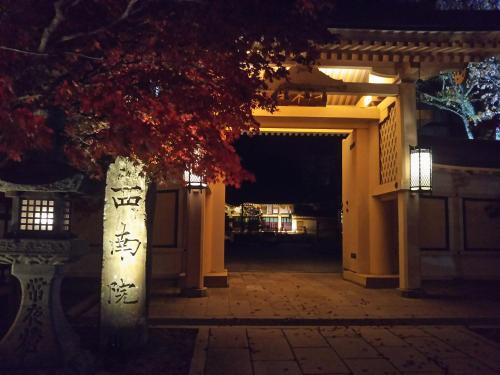 Koya House | Koyasan Shukubo Sainanin