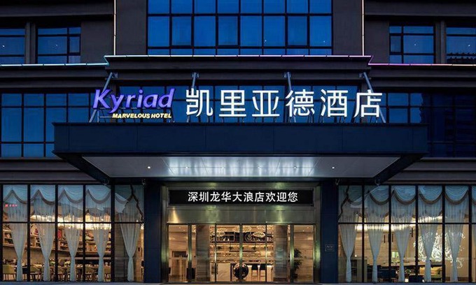 Longhua District Hotel | Kyriad Marvelous Hotel Shenzhen Longhua Dalang Business Center