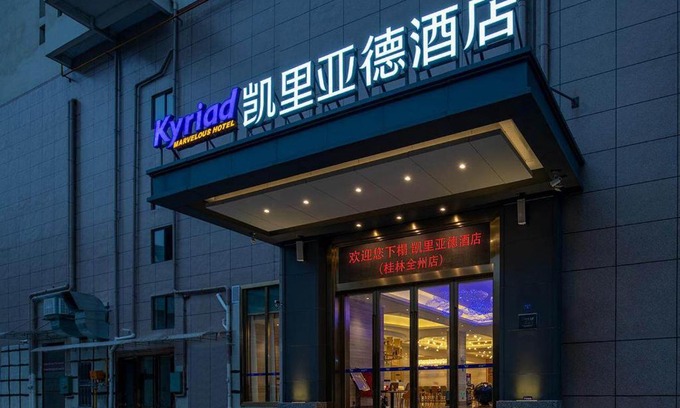 Quanzhou County Hotel | Kyriad Marvelous Hotel Guilin Quanzhou