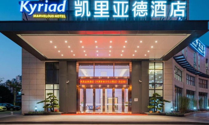 Yuancheng District Hotel | Kyriad Marvelous Hotel Heyuan Hakka Culture Park
