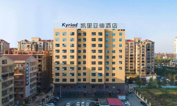 Heshan District Hotel | Kyriad Marvelous Hotel Yiyang Ziyang