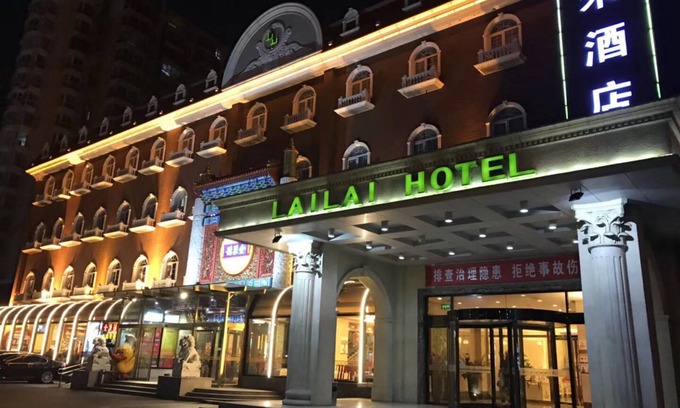 Shunyi Hotel | Lailai Hotel