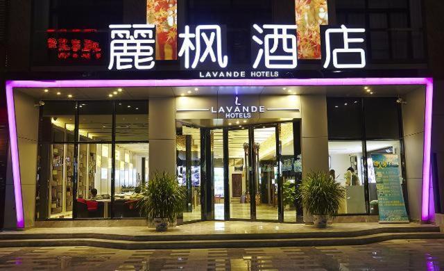 Tianya District Hotel | Lavande Hotel Sanya Sanya Bay Jixiang Street