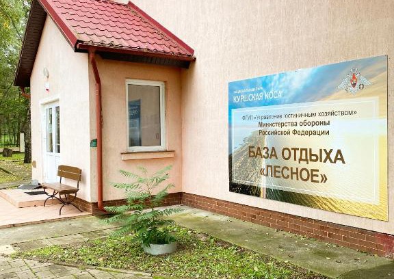 Lesnoy Resort | Lesnoye Holiday Park
