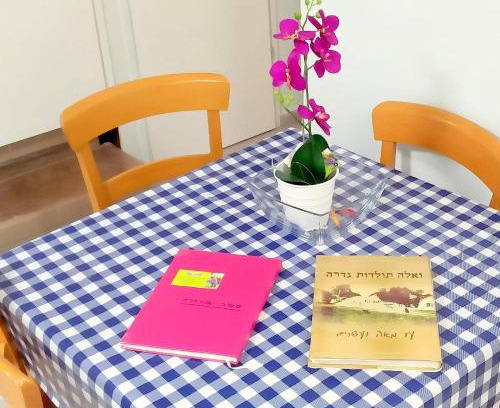Gedera House | Like Home Gedera