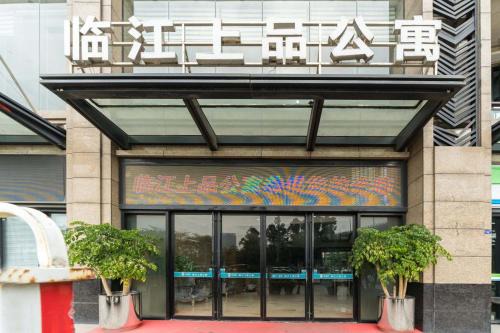 Tianhe Hotel | Linjiang Shangpin Apartment