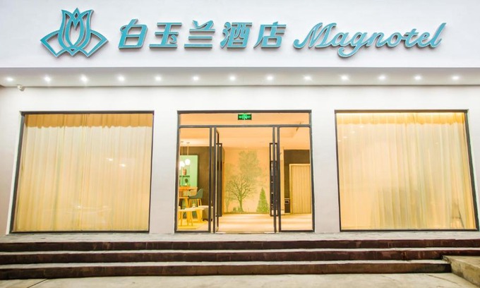 Yangshuo Hotel | Magnotel Yangshuo West Street