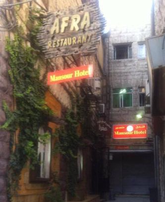 Amman Bed & Breakfast | Mansour Hotel