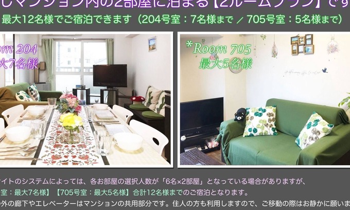 Toyohira Apartment | Maximum 12 people 5 minutes to the cent - Sapporo Enju Nakanoshima W 204/Sapporo Hokkaidō