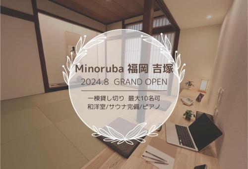 Hakata-ku Apartment | MinorubaYoshizuka