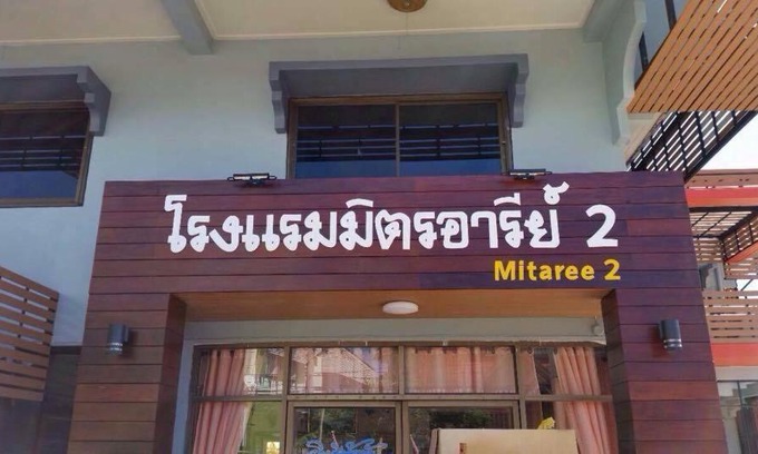 Mae Sariang Resort | Mitaree 2