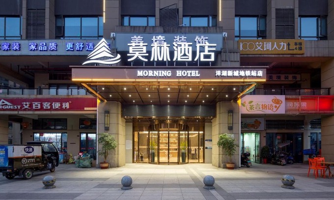 Wang Cheng Hotel | Morning Hotel, Changsha Yanghu New City Metro Station