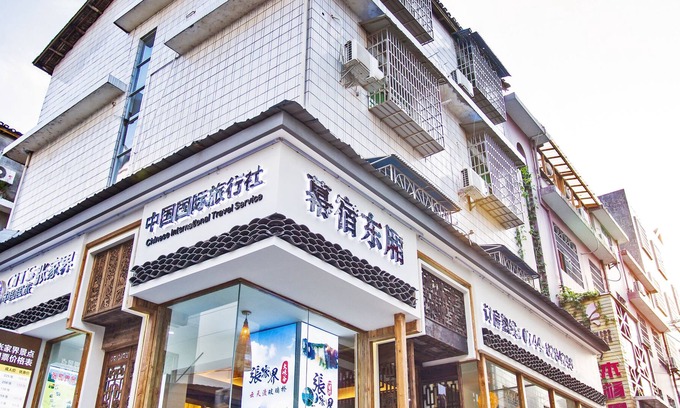 Yongding House | Musudongxiang Inn