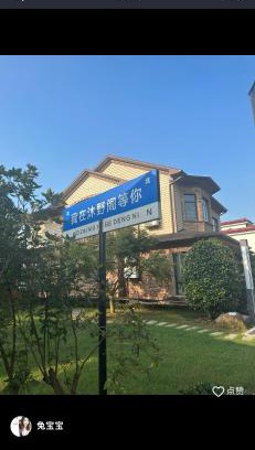 Yuhang District House | Muyege Boutique Bed and Breakfast