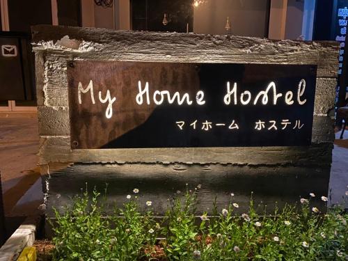 Chaeramae Hostel | My Home Hostel