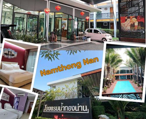 Nan Hotel | Namthong Nan Hotel