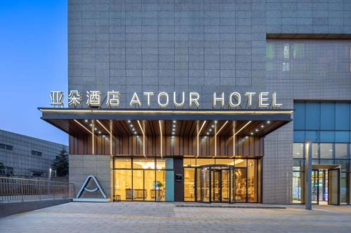 Jiangning Hotel | Nanjing Jiangning Hushan Road