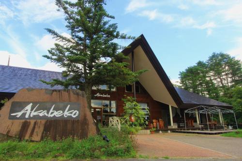 Kitashiobara Villa | Nature Cottage Akabeko