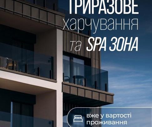 Palyanytsya Hotel | NEW Premium Club SPA