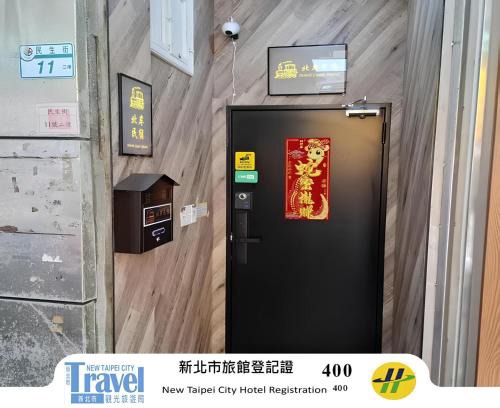 Ruifang House | North Coast Homestay