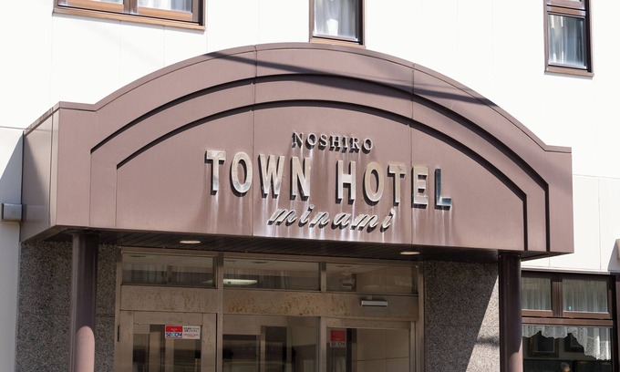 Noshiro Hotel | Noshiro Town Hotel Minami