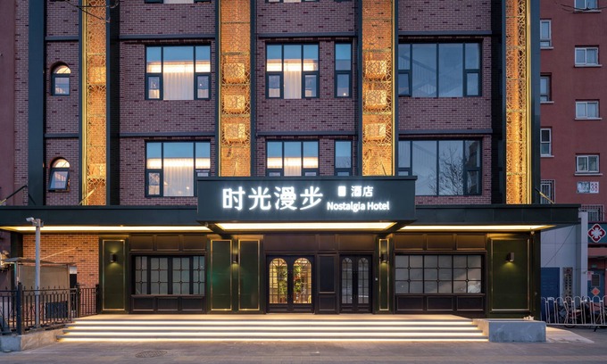Olympic Village Hotel | Nostalgia S Hotel(Beijing National Stadium-Bird's Nest)