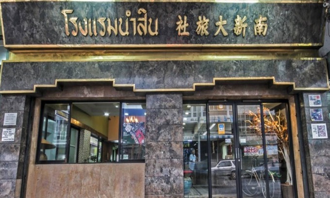 Na Muang Hotel | Numsin Hotel