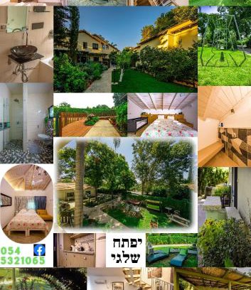 She'ar Yashuv House | Nuriel Fruit & Guest House